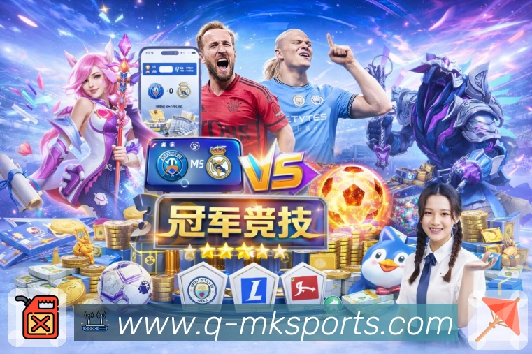 MK体育赛事提醒App官方下载